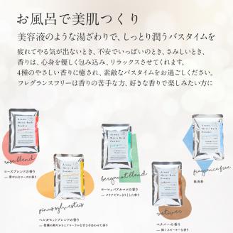 334 まるで美容液のような入浴剤　アロマモイストバスパウダー6袋プレミアムギフト