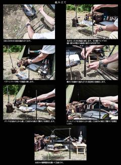 647 無敵SURVIVEGEAR　無敵の焚き火フックソロ