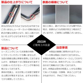 795 ZEOOR ソロ鉄板シリーズ キャンプ 極厚鉄板 プレート 厚さ9mm Sサイズ