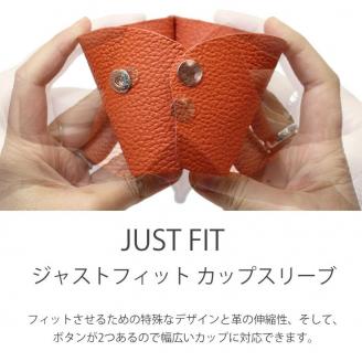 386 カップホルダー（牛本革製）