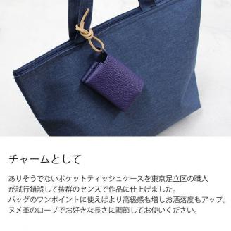 387 ポケットティッシュケース（牛本革製）