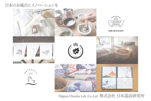 338 ハーブとサウナが人気のお風呂屋さん「岐阜各務原　恵みの湯」　入浴券（10枚）