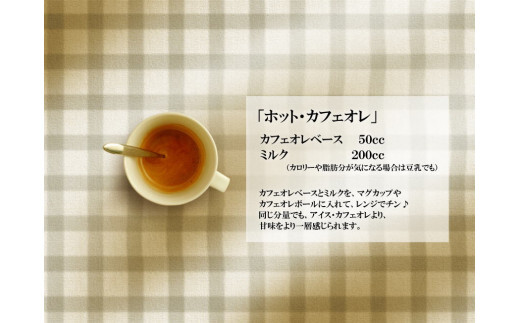 100 ひぐちのミルクコーヒーの素５本加糖４倍希しゃく用