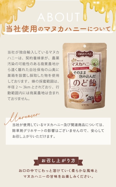 1035 ラ・シンシア　マヌカハニーをそのまま包み込んだ飴セット 4袋（ のど飴 73g×2袋、じゃばら飴 75g×2袋）