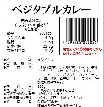 1046　ベジタブルカレー５袋セット