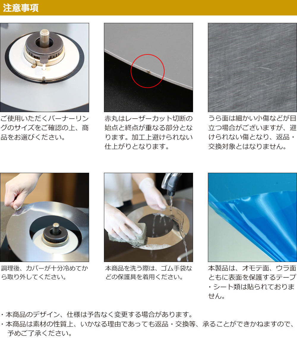 1063 ZEOOR ガスコンロ 五徳下 カバー 3点セット コンロカバー GS10-11