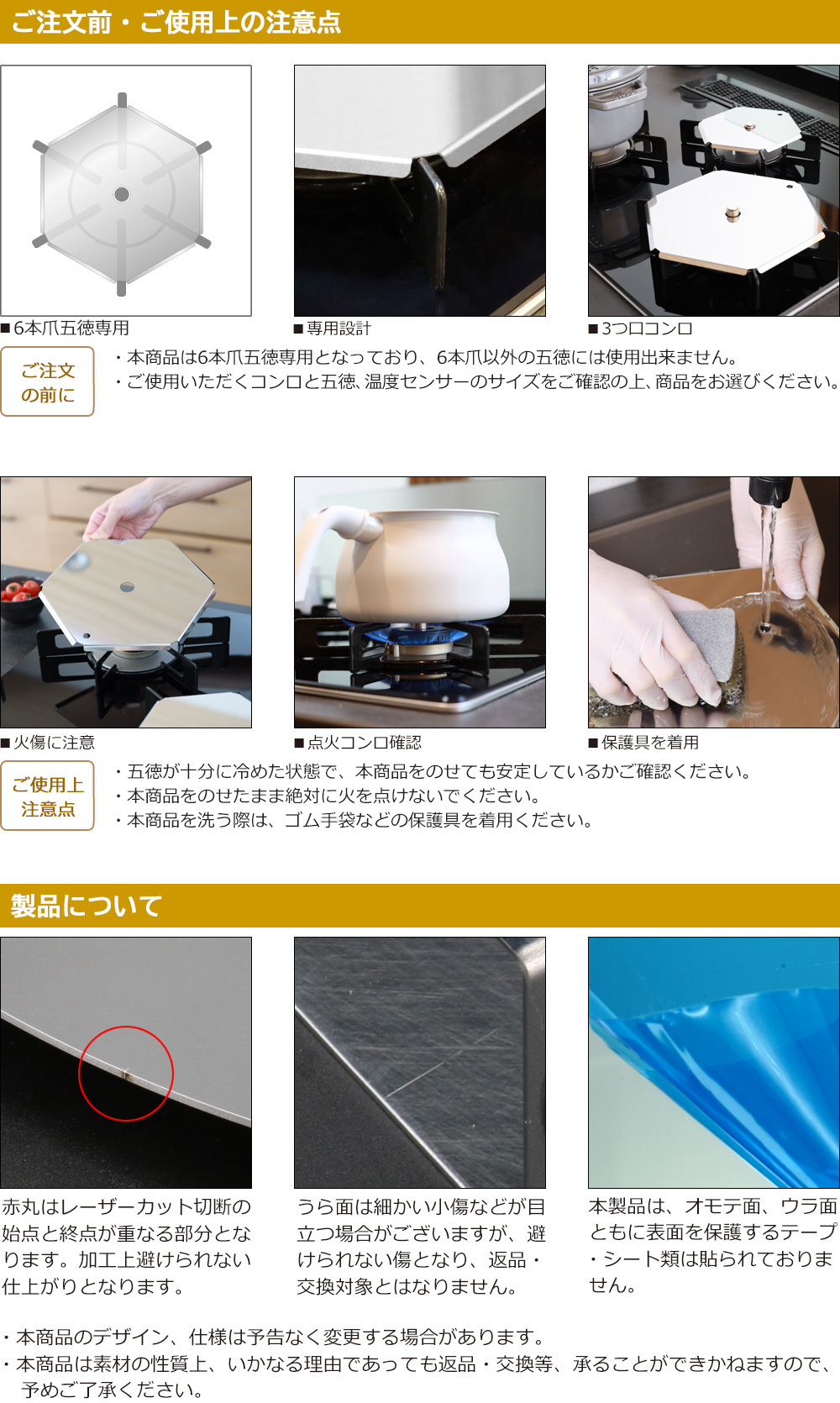 1064 ZEOOR ガスコンロ 五徳 ゴトク カバー 大 小 2点セット 安全装置付コンロ 対応 GS11-01