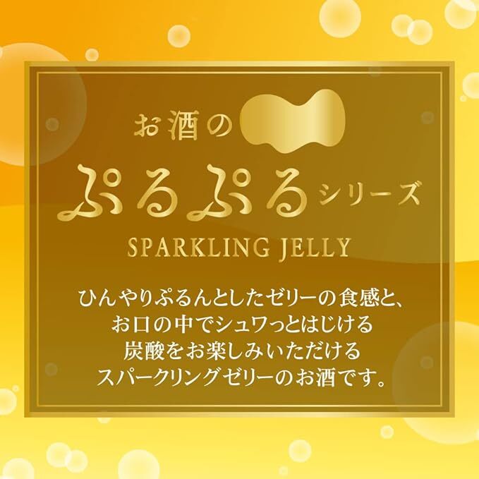 1093 【期間限定】白鶴 ぷるぷるマスカット 190ml×30本 １ケース