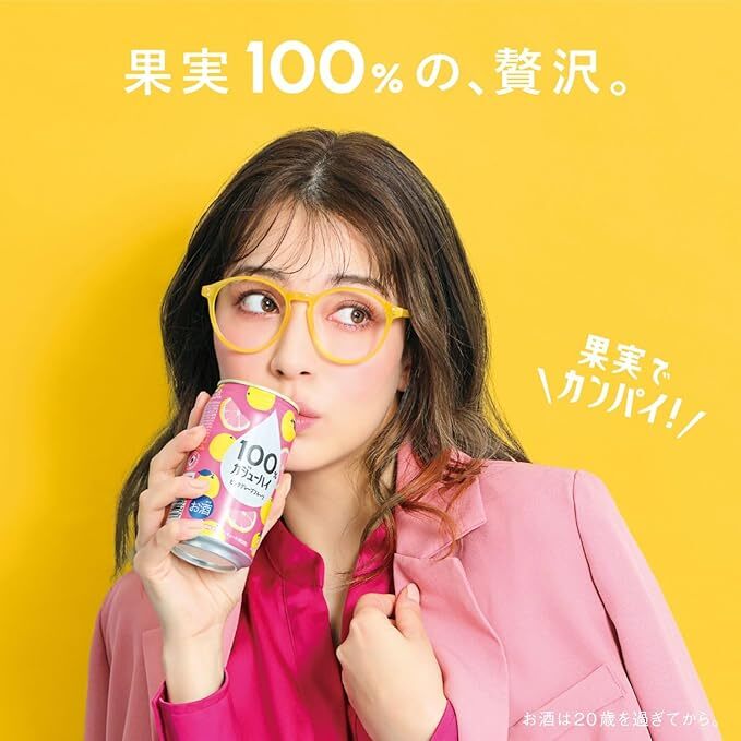 1123 １００％カジューハイ ピンクグレープフルーツ チューハイ 340ml×24本 １ケース