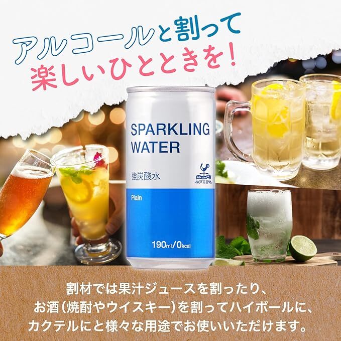 1140 神戸居留地 スパークリングウォーター 強炭酸水 190ml×30本 １ケース プレーン ソーダ 炭酸飲料 炭酸水 割り材 缶