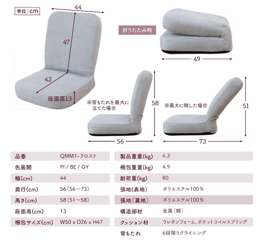 1159 コンパクトなのに贅沢な座椅子　チョコリッチ