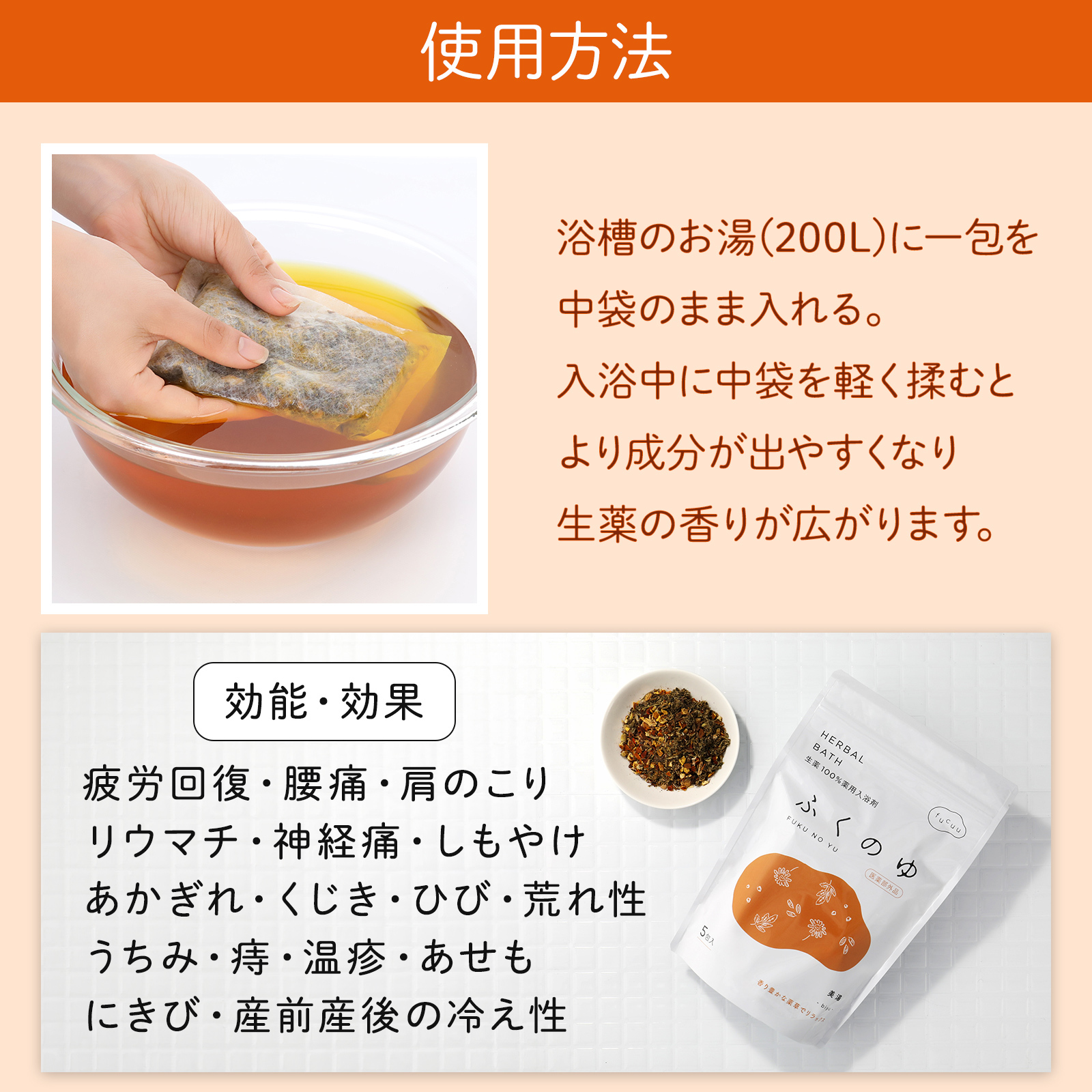 1216 fucuu 薬用入浴剤 ふくのゆ 5包