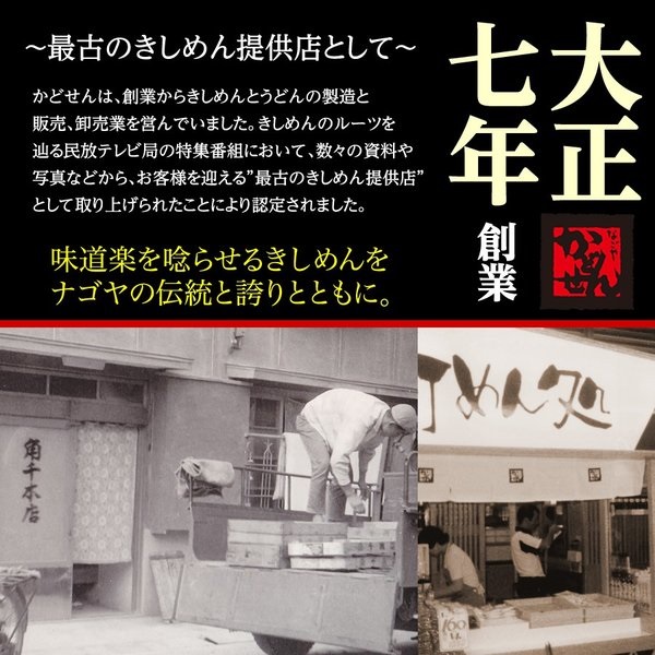 1245 角千チゲ煮込うどん【各務原キムチの素使用】 ４袋セット ８食