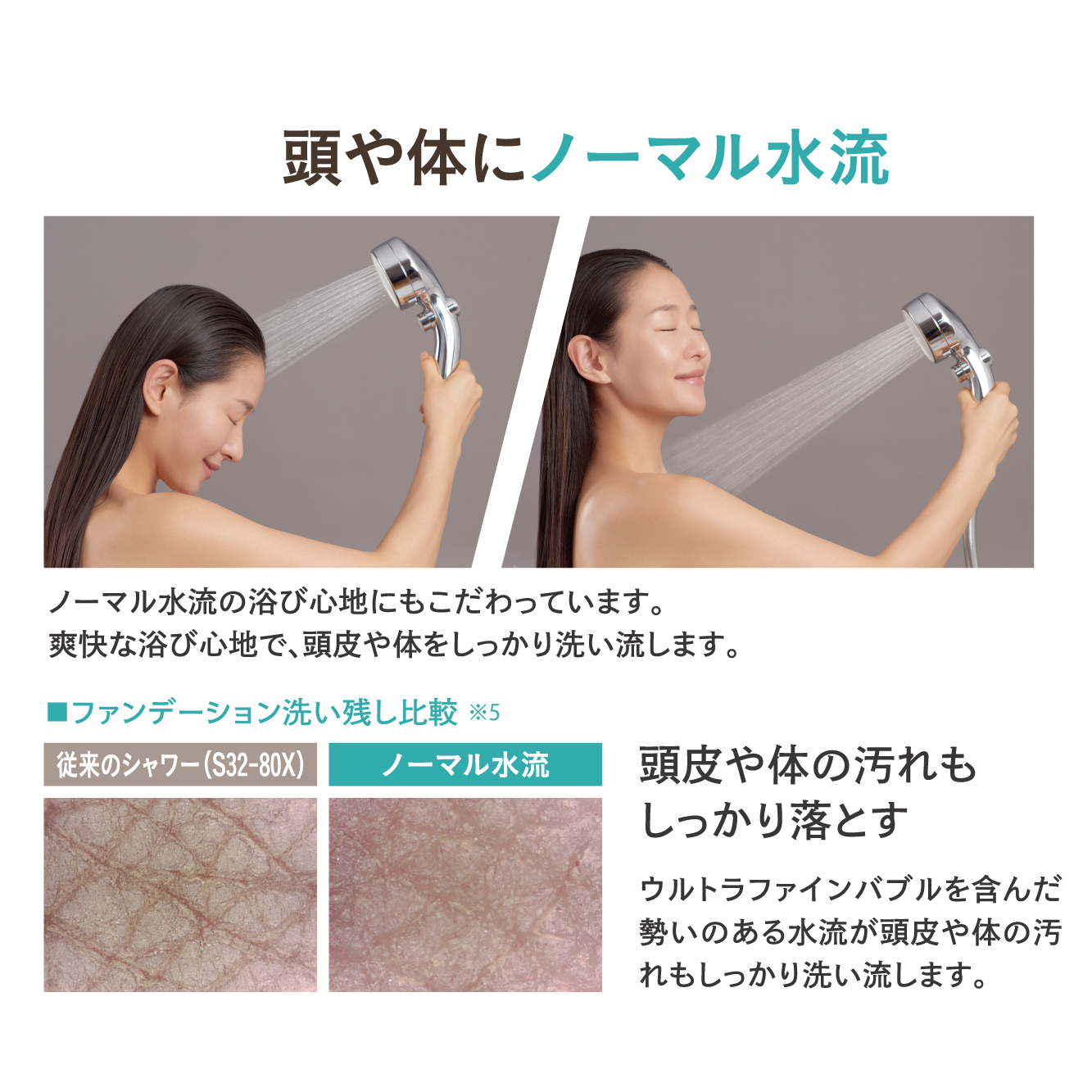 783 ウルトラファインバブルミストシャワーmitos stop