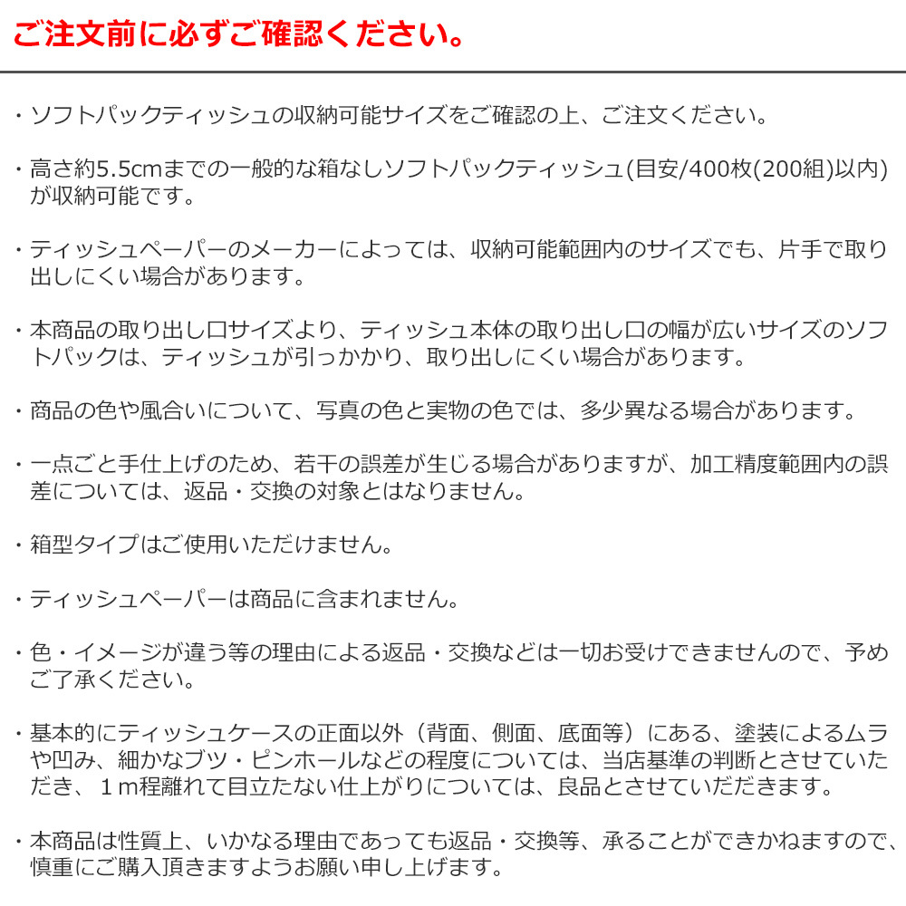 788 TS10-02BK ZEOOR ソフトパック用ティッシュケース 縦型 ブラック