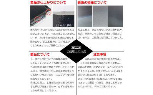 851 IW60-05 ZEOOR カセットコンロ専用 極厚鉄板 板厚6mm