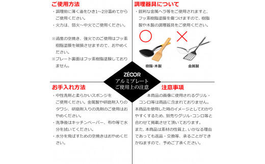 853 IW30A-05 ZEOOR カセットコンロ専用 アルミプレート 板厚3mm