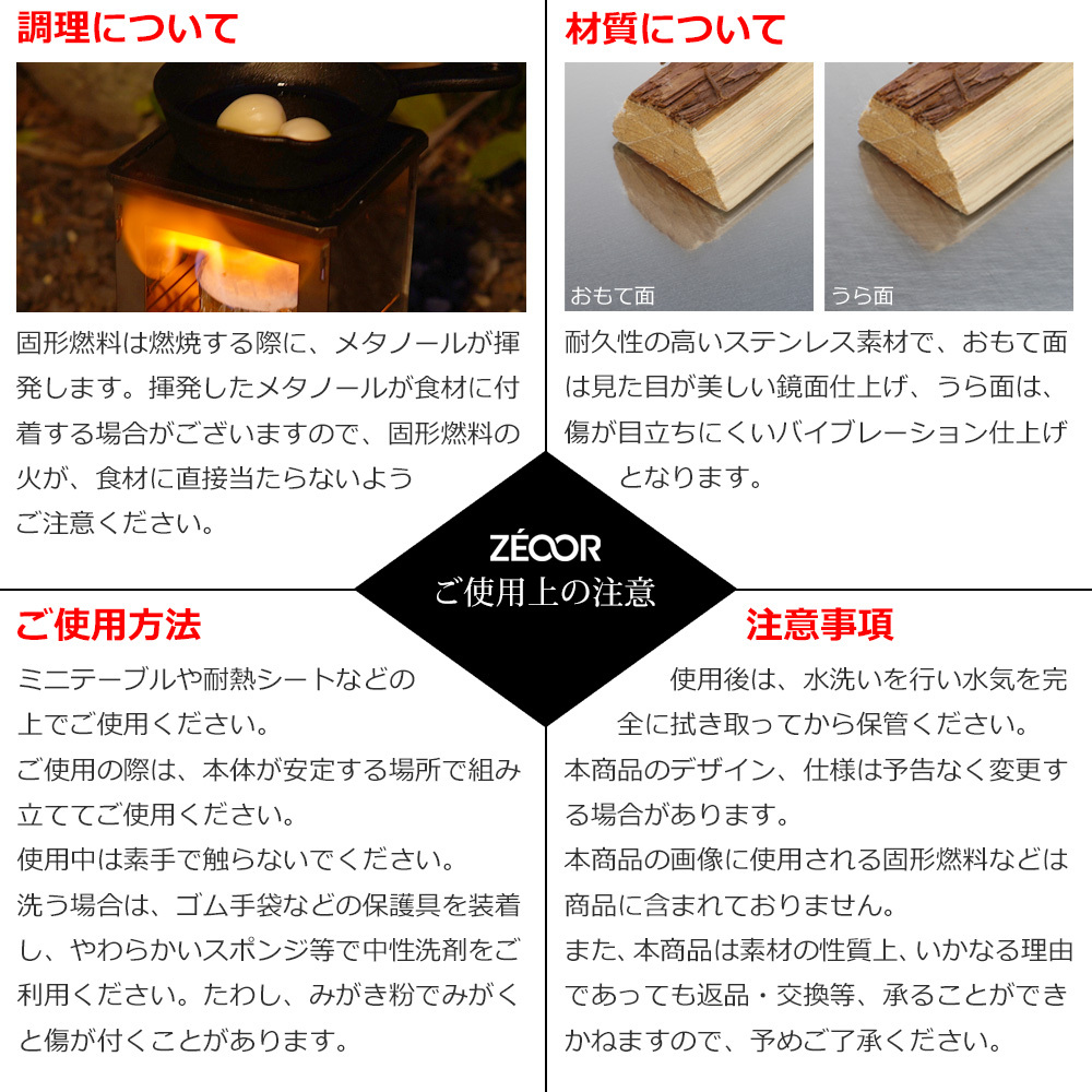 857 BG10-41P ZEOOR 固形燃料ストーブ 鉄板付き