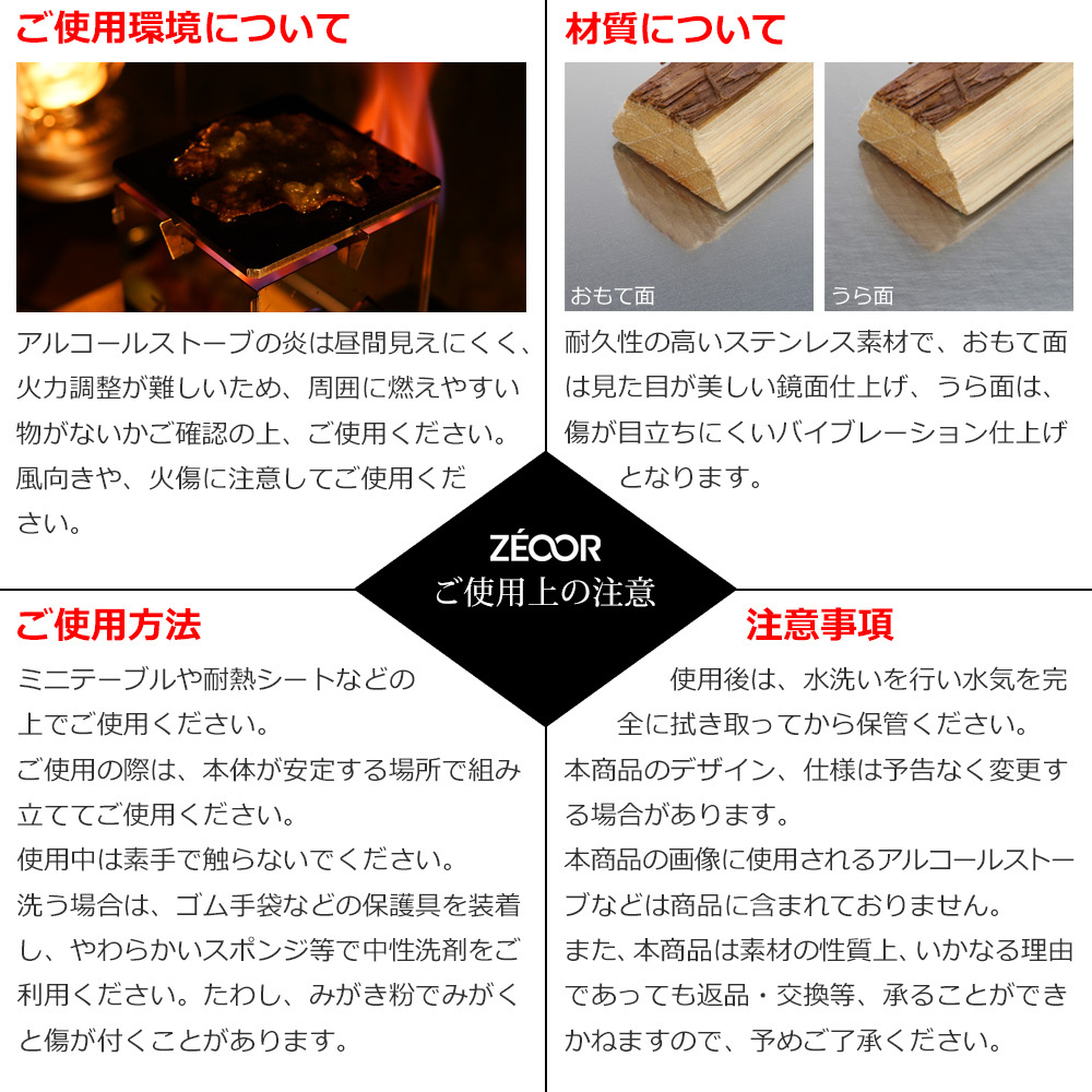 858 BG10-51P ZEOOR アルコールストーブ 五徳 鉄板付