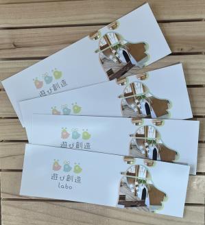 895 KAKAMIGAHARA PARK BRIDGE　遊び創造labo 入場券　4名様分