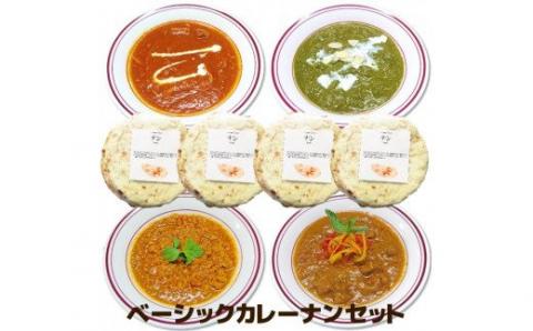 528	ベーシックカレー4種類セット