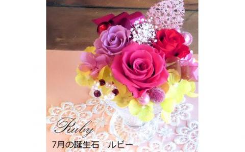 579 12ケ月の誕生石カラーで贈る永遠のバラ「バースデージュエルローズ」７月　ルビー