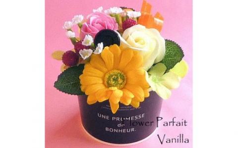 571 「フラワーパルフェ」バニラ