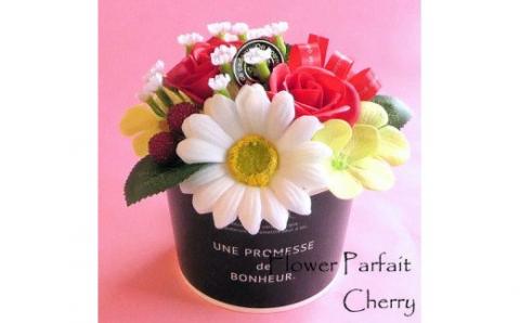 570 「フラワーパルフェ」チェリー