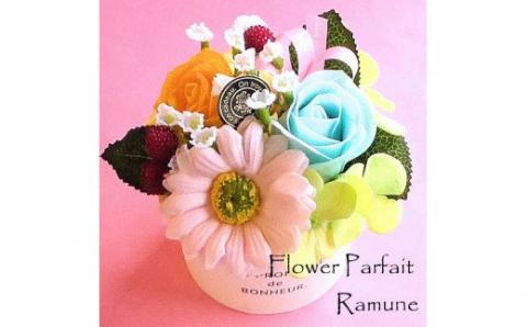 569 「フラワーパルフェ」ラムネ