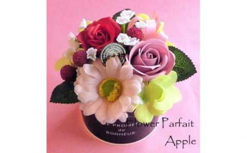 567 「フラワーパルフェ」アップル
