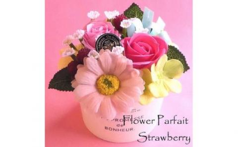 565 ｢フラワーパルフェ｣ストロベリー
