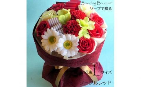 563 「魔法のソープブーケ」ノーブルレッド