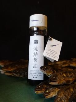 79 【天然鮎使用】長良川漁師の焼鮎醤油 170ml×2本