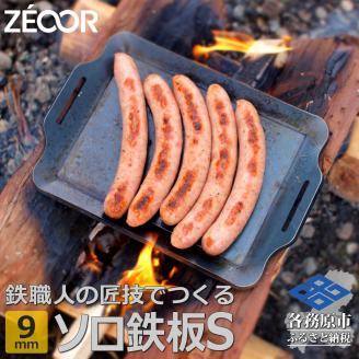795 ZEOOR ソロ鉄板シリーズ キャンプ 極厚鉄板 プレート 厚さ9mm Sサイズ