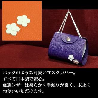 382 マスクカバー