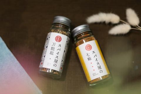 632 スパイス屋のカスタム薬味セット