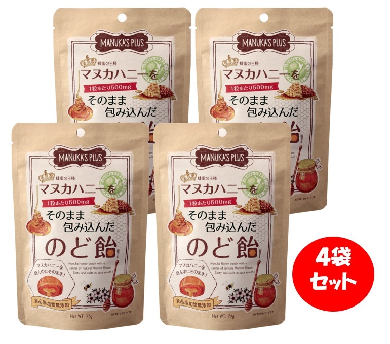 1031 ラ・シンシア　マヌカハニーをそのまま包み込んだのど飴 73g×４袋
