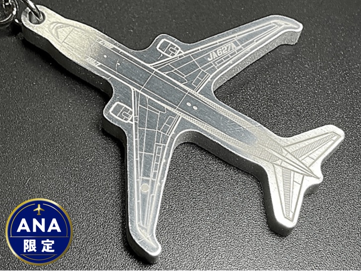 1074 【ANA限定】B767 アップサイクル 飛行機キーホルダー(小)