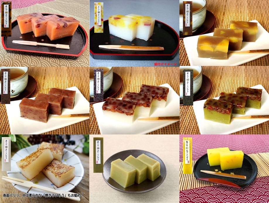 1094 桃太郎製菓 本くず 上りういろう　選べる　食べ比べ３点セット 外郎 お土産 手土産 ギフト 取り寄せ 和菓子 スイーツ 銘菓 老舗