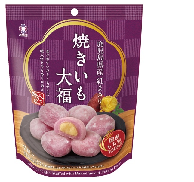 1110 アダチ製菓　鹿児島県産紅まさり　焼いも大福(7個入×8袋)