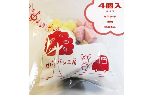 1121　ロバのパン　ギフトセット　4個セット