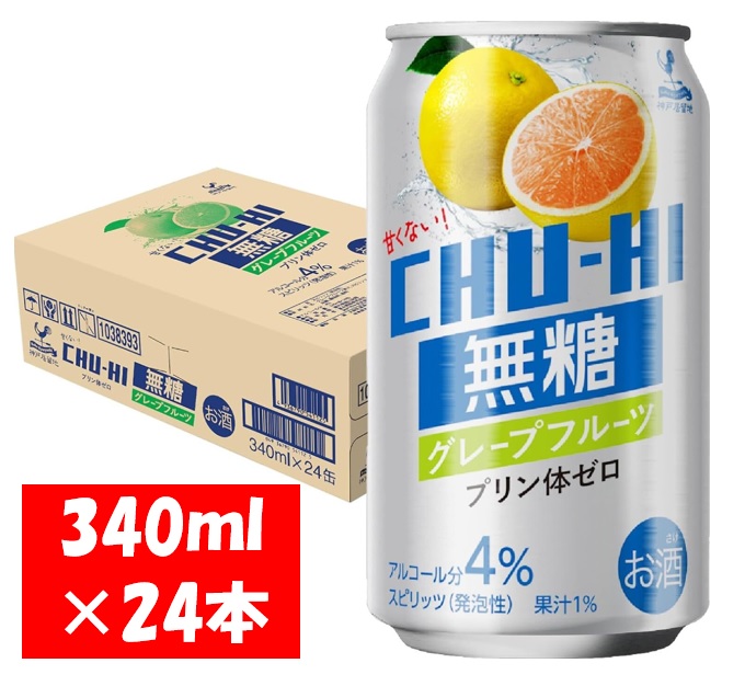 1127 神戸居留地 無糖チューハイ グレープフルーツ 340ml×24本 １ケース