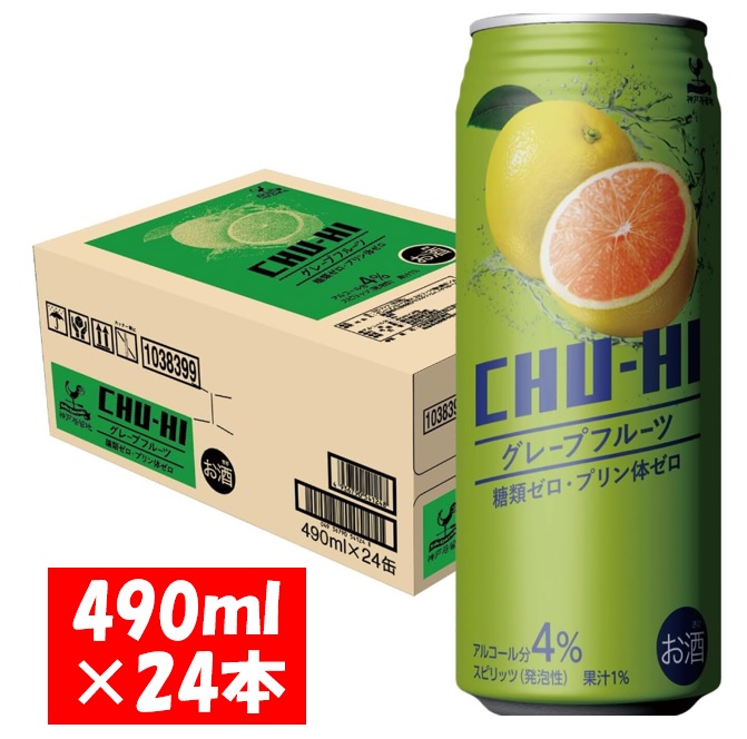 1133 神戸居留地 チューハイ グレープフルーツ 糖類ゼロ 490ml×24本 １ケース