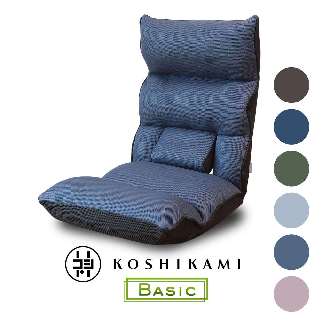 1148 腰の神様がくれた座椅子　BASIC