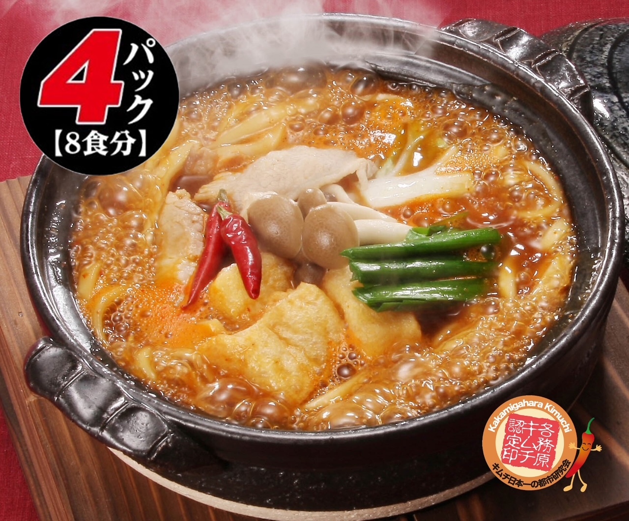1245 角千チゲ煮込うどん【各務原キムチの素使用】 ４袋セット ８食
