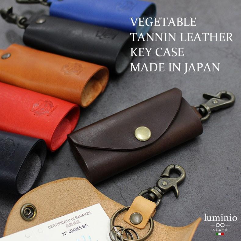 378 キーケース（ヌメ革製）