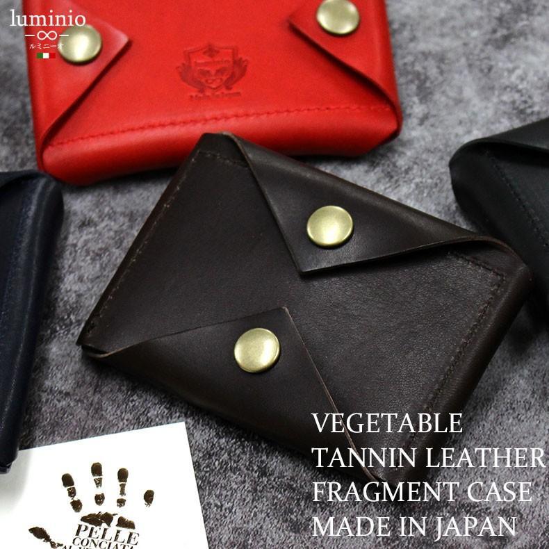 379 フラグメントケース（ヌメ革製　小銭入れ、カードケースになるキャッシュレス対応ケース）