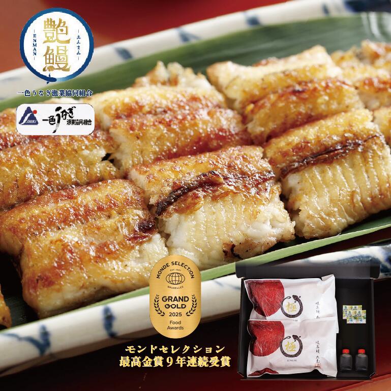 45 たむろ極　幻のめすうなぎ艶鰻（白焼き2尾）