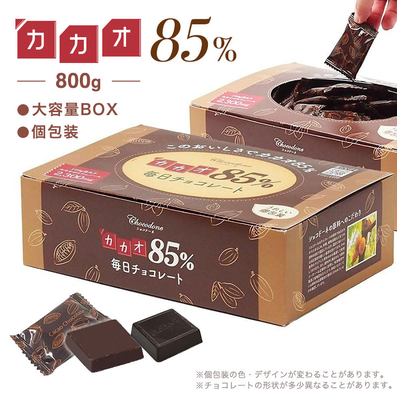602 カカオ85％チョコレート　800gBOX