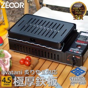 809 イワタニ 炉ばた焼器炙りや2 炙りや 専用 極厚鉄板（板厚4.5mm/幅広スリット/フラット) IW45-03A
